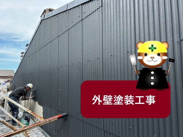 外壁塗装工事　アイキャッチ画像